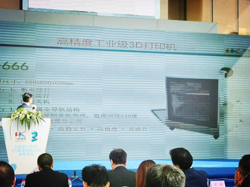 开元3D打印机惊艳亮相“大湾区3D科创实验基地”(图2)